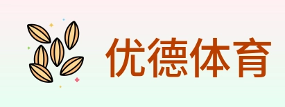 优德体育 logo